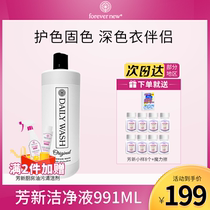 Spot USA Original Imported Forevier New Fangxin 991ML Clean Liquid Aromas New Laundry Detergent black and white dress