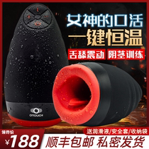 Electric plane mens cup Mature woman real yin dormitory Portable automatic male sex toy heater heated blowjob cup