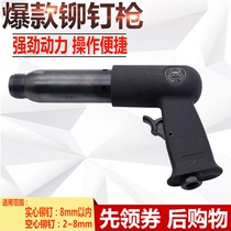 Pneumatic rivet gun Semi-hollow rivet tool Solid rivet gun Pneumatic hammer Traffic advertising sign rivet