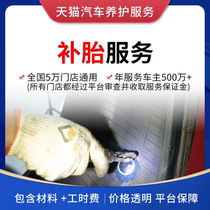 Sky Cat Car Conservation Services Mushroom Nail Film Retire Hourly material