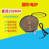 Hot seller laboratory electric stove high-power stove shell material cooked iron voltage complete 220V380V