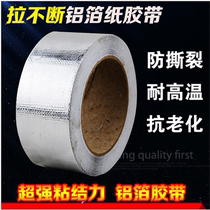 Model car shell reinforcement paper car shell reinforcement paper aluminum tape (1 roll) 25m