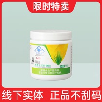 Perfect mineral powder official counter aloe royal jelly mineral crystal 145g health products nutrition store