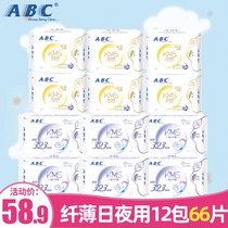 ABC sanitary napkin aunt girl day and night combination light thin cotton soft blue core cool daily use night mixed wholesale