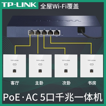 TP-LINK Gigabit POE Power supply Router TL-R473GP-AC Enterprise 4-port AC wireless control AP panel Gigabit whole house wifi coverage roaming dual band 1