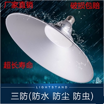 led UFO waterproof lamp with lampshade led lamp workshop ceiling lamp explosion-proof bulb outdoor outdoor outdoor field lamp