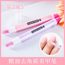 Japan Ke Feisi luckfish essential oil manicure nutrition pen exfoliating edge care liquid scrub nail file