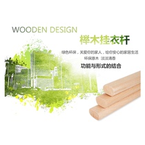 Solid wood hanging clothes rod Beech package wardrobe inner wood hanging clothes rod flange accessories top mounted balcony wooden clothes drying Rod