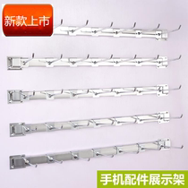 Thickened snack wall simple wall hanging mobile phone accessories display rack Trinkets Mobile phone shell hook rack Commercial