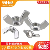 American butterfly nut horn nut hand screw nut inch butterfly nut 10# 1 4 5 16 3 8
