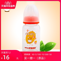 Baby glass bottle 120ml simple standard caliber buy 1 Free 1 original packaging micro damage
