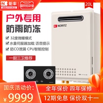 NORITZ can rate JSW39-D2 constant temperature 20 liters gas water heater 20D2AW outdoor smart natural gas