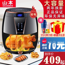 Yamamoto air fryer household 4 5l liters 6828 large capacity smart degreasing new special multi-function automatic