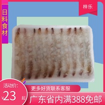 Ready-to-eat Stretch Shrimp Seafood Sashimi Shrimp 15g Stretch Shrimp White Prawns Heathen Shrimp 20 Only