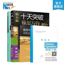 Genuine Ten Days Breakthrough IELTS Writing Sword 14 Edition Shen Xiaoyi Edited IELTS Test Cambridge IELTS English Test Cambridge IELTS Official Guide Foreign Language Learning Business English Practical English Machine
