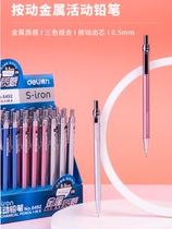 Del metal automatic pencil constantly core 0 5mm primary school students with automatic pen heavy hand feel 2B junior high school students 0 7 painting sketch low center of gravity with rubber head press type set examination pen
