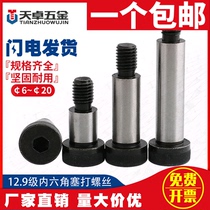 ￠ 13*16-13*150(M10) 12 9 grade plug screw convex shoulder shoulder shoulder screw equal height limit Bolt