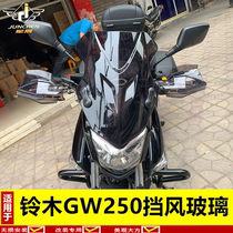 Suitable for GW250-A hand guard with LED light wind shield Modified front windshield hand guard hand handle windshield