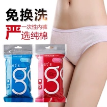 Business trip self-driving trip beach non-essential supplies travel artifact disposable underwear female