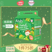 (NB code) alvin ai Weil fantasy forest paper diaper baby urine not wet ultra-thin breathable soft and comfortable