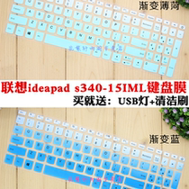 Lenovo Lenovo Ideapad s340-15IML 15 6 Inch Notebook Keyboard Protection Cling Film Sleeve Cushion