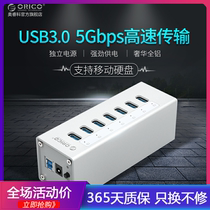 ORICO A3H7 A3H4 A3H10 all-aluminum USB3 0 HUBUSB splitter computer hub with power supply