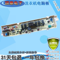 Sanyo automatic washing machine computer board DB6558S original power supply motherboard-circuit control board display board
