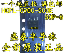 Hot sale new original HCPL-0900-500E high-speed digital isolator SOP-8 a straight shot