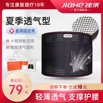 Jiahe belt lumbar disc herniation medical lumbar muscle strain lumbar disc treatment traction device for men and women Four Seasons