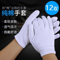 White gloves etiquette text play thin work pure cotton thread cotton cloth ball work Plate play plate beaded ball paste Universal