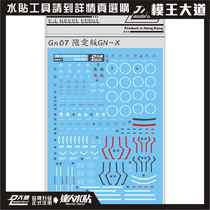 Large forest water sticker MG GN-X in class ertransport Type 1100 limited edition Water patch red grey GN07
