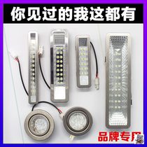 Applicable to Konka Shuai Kang Rongshida Haier Long Shigao range hood LED lamp integrated stove lighting accessories