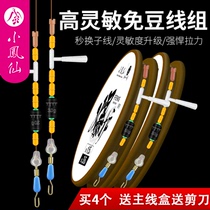 xiao feng xian self-locking Group magic sets accessories full fishing lines not wrapped around hurt line tie lines