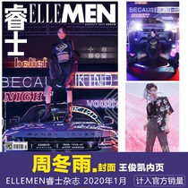 Zhou Dongyu cover Wang Junkai inner page (including sales)ELLEMEN Rui Shi magazine January 2020 Zhou Dongyu cover inner page interview Wang Junkai Inner page Fashion mens fashion