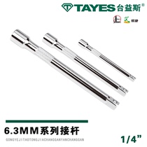 Hot sale Taiyisi sleeve connecting rod adapter Xiaofei small fast sleeve ratchet wrench extended short extension rod