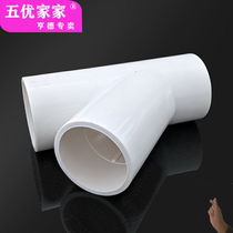 PVC water supply oblique tee 20253240 4 minutes 6 minutes 1 inch water pipe crooked tee white water supply adhesive shape