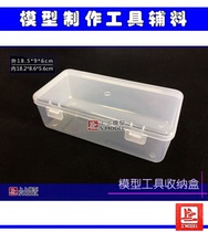 Upper model storage box model accessories tool parts storage box 185*90 * 60mm