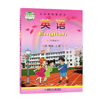 JC20 Autumn English Fifth Grade First Volume Hunan Childrens Publishing House Xinhua Bookstore Genuine Books Compulsory Education Textbook