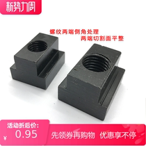 T-shaped T ladder nut block nut nut mM681012141618202436 milling machine table slider Rose female cap