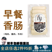 ISU Yeshua Beef Pork Chicken Intestine British breakfast Enterosaurus sausage Ready-to-eat Roast Sausage 300g