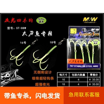 MW four hooks Tai knife hook luminous with hook ST-88W thin strip no barbed hook boat fishing hook sea fishing hook