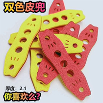 Two-color microfiber three-hole positioning leather pocket Slingshot leather pocket Silencer leather pocket Nano leather pocket Flat leather pocket thickened leather pocket