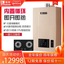 NORITZ energy rate JSQ39-D2Q 20D2AFEXQ 20 liters instant hot gas water heater natural gas