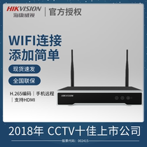Hikvision Wireless DVR NVR network monitoring host supports WIFI 1104W 1108W