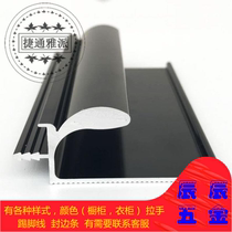 High-end kitchen cabinet wardrobe door panel big handle bright black aluminum alloy seal edge handle