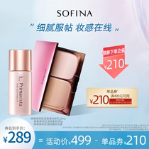 Sofina Oil Control Primer Isolator Lightweight Concealer With Makeup Powder Set Japanese Authentic