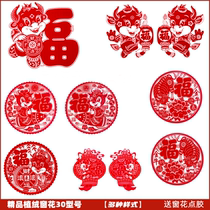  Year of the ox zodiac window grille 2021 New Year Spring Festival flocking plus film electrostatic glass sticker Blessing word paper-cut sticker wallpaper