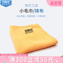 100 Towels small towels Towel Cloth Pottery Tools Water Replenishing Tools Pottery Tool Pottery Bar Teaching Special