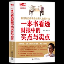 Genuine book to see through the buying point and selling point stock speculation book Cao Mingcheng private equity circle masterpiece hand manipulation of the stock market market bookmaker short-term technique Jiangen K-line candle figure to teach you speculation operation skills