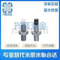 Alternative Mithrice SPUS4-10 SPUS5 SPUS5 SPUS6-10 15 20 20 30 30 35 40 stop bolts